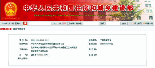 住房和城乡建设部办公厅关于进一步加强施工工地和道路扬尘管控工作的通知